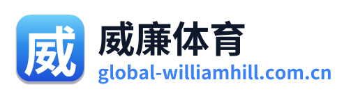 威廉体育
